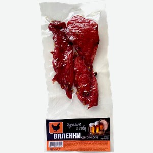Вяленки(куриная грудка с/в) Классические, 40гр в/у