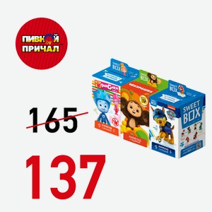 Мармелад с игрушкой СвитБокс Фиксики 10 гр