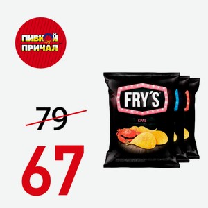 Чипсы FRY S Краб 70 гр.