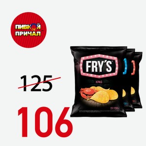 Чипсы FRY S Бекон 130 гр.