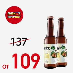 Сидр VitaSid Груша, полусладкий 0,45 л.