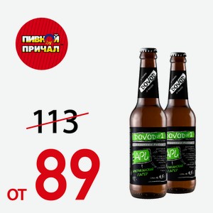 Пиво Довод №1 0,5 л.
