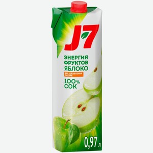 Сок J7 Яблоко осветленный 0,97 л