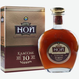 Коньяк Ной Классик 10 лет