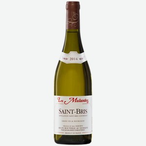 Вино Les Malandes Saint-Bris белое сухое