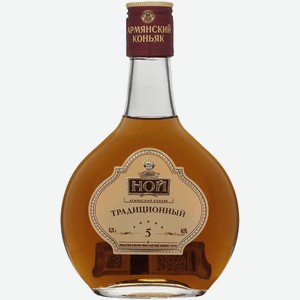 Коньяк Ной Традиционный 5 лет
