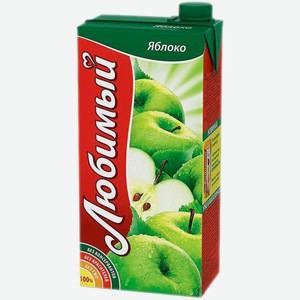 Нектар Любимый Яблоко осветленный 1,93 л