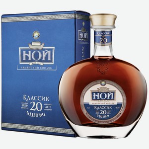 Коньяк Ной Классик 20 лет в подарочной упаковке