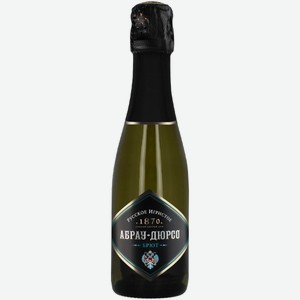 Русское игристое Абрау-Дюрсо белое брют
