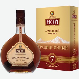 Коньяк Ной Традиционный 7 лет в подарочной упаковке