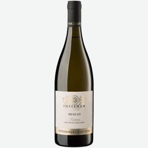 Вино Inkerman Muscat Winemakers Selection белое полусладкое