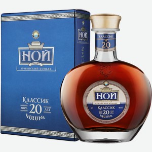 Коньяк НОЙ классик 20 лет в п/у Армения