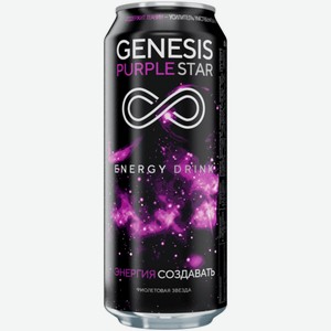 Энергетический напиток Genesis Purple Star 0,5 л ж/б