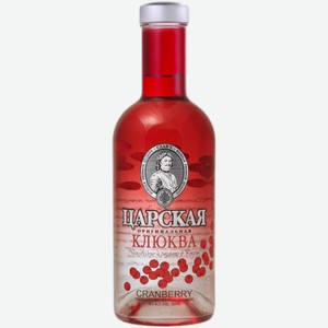 Водка Царская оригинальная Клюква