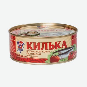 Килька 5 Морей в томатном соусе 240гр