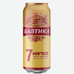 Пиво Балтика №7 Мягкое светлое пастеризованное 4,7% 0,45л ж/б