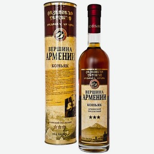 Коньяк Вершина Армении КО армянский трехлетний 40% 0,5л тубус