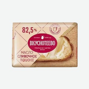 Масло сливочное 200г 82,5% Вкуснотеево