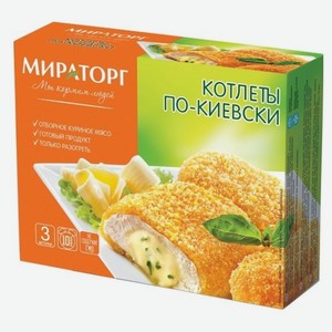 Котлеты по-Киевски 360г Мираторг