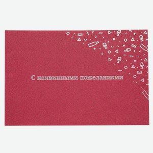 Аксессуары Открытка  с наивинными пожеланими 