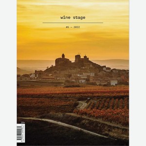 Литература Wine Stage №6