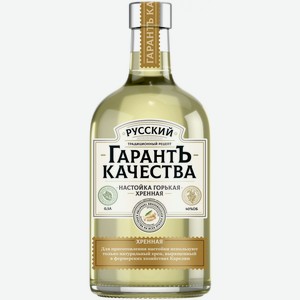 Ликер  Русский ГарантЪ Качества  Хренная, Настойка горькая, 500 мл