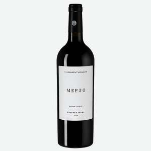 Вино Мерло Красная Горка 0.75 л.
