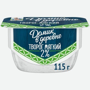 Творог Домик в деревне Мягкий 2% 115г