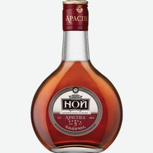 НОЙ Араспел 5 лет