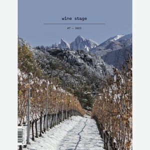 Литература Wine Stage №7