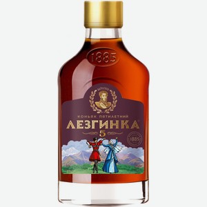 Коньяк  Лезгинка  Пятилетний, 100 мл