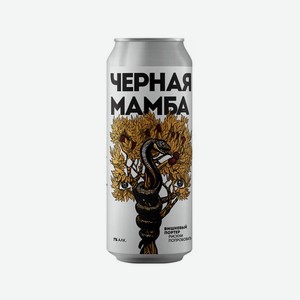Пиво КОНИКС Черная мамба темн н/ф 7% 500мл ж/б