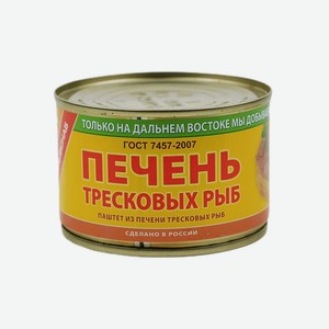 Паштет из печени тресковых рыб 240гр Примрыбснаб