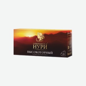 Чай Принцесса Нури Высокогорный  25п с/я