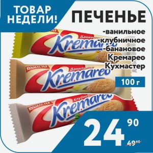 Печенье Чоко бой: Карамель 45 г, Йогурт и Клубника  40 г Orion