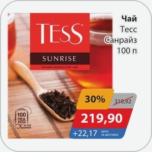 Чай Тесс Санрайз 100 п