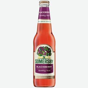 Сидр Somersby Blackberry
