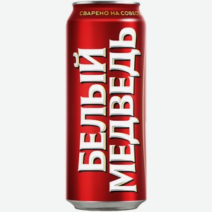 Пиво Белый Медведь крепкое светлое