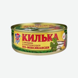 Килька н/р обжареннная с овощ. в т/с по-мексикански 240гр 5 Морей