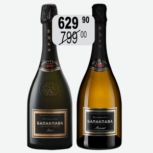Вино игр. Балаклава Мускат бел.п/сл, Шардоне бел.брют 0,75л