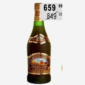 Коньяк Самкон 5 зв. 0,5л 40%