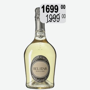 Вино игр. Бельстар Просекко бел.брют 11% 0,75л Джейобельстар