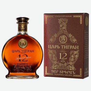 Бренди Царь Тигран 12 лет выдержки в подарочной коробке 0.5 л.