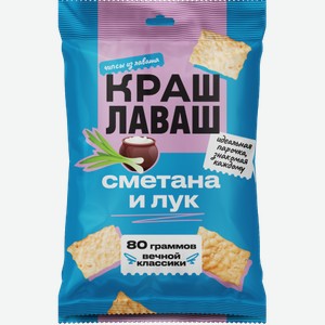 Чипсы из лаваша Краш Лаваш со вкусом Сметана и лук