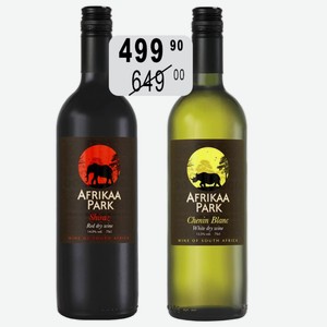 Вино Африкаа Парк Шираз крас.сух., Шенен Блан бел.сух. 0,75л