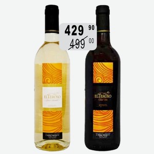 Вино Эль Терра бел.сух., крас.сух. 11% 0,75л ордин.