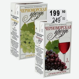 Вино Сухое Белое, Сухое Красное 10-12% 1,0л Черноморская гроздь