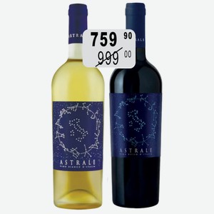 Вино Астрале бел.сух., крас.сух. 0,75л