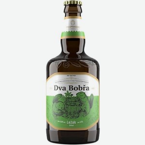 Пиво Два Бобра светлое пастеризованное 4,8% 0,45л стекло