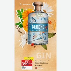 Джин «Brooks» 40%, 0,5 л
